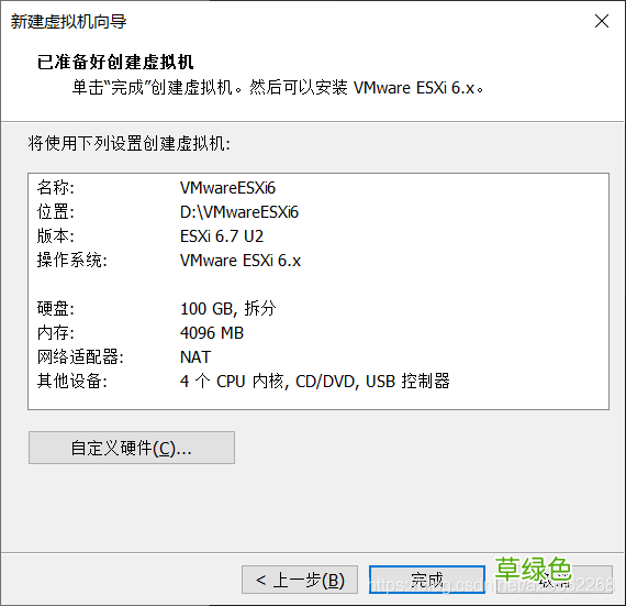附下载 VMware ESXi安装使用记录