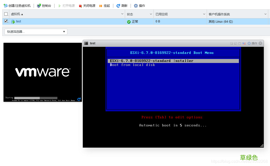 附下载 VMware ESXi安装使用记录