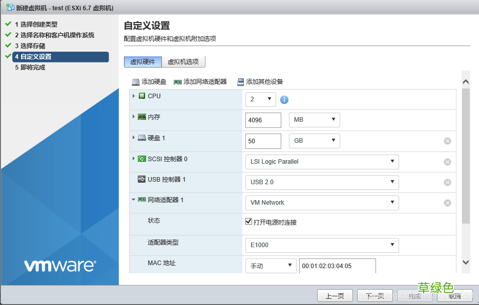 附下载 VMware ESXi安装使用记录