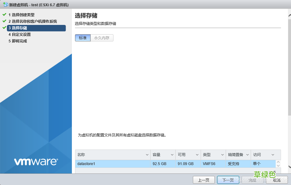 附下载 VMware ESXi安装使用记录