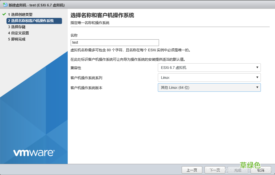 附下载 VMware ESXi安装使用记录