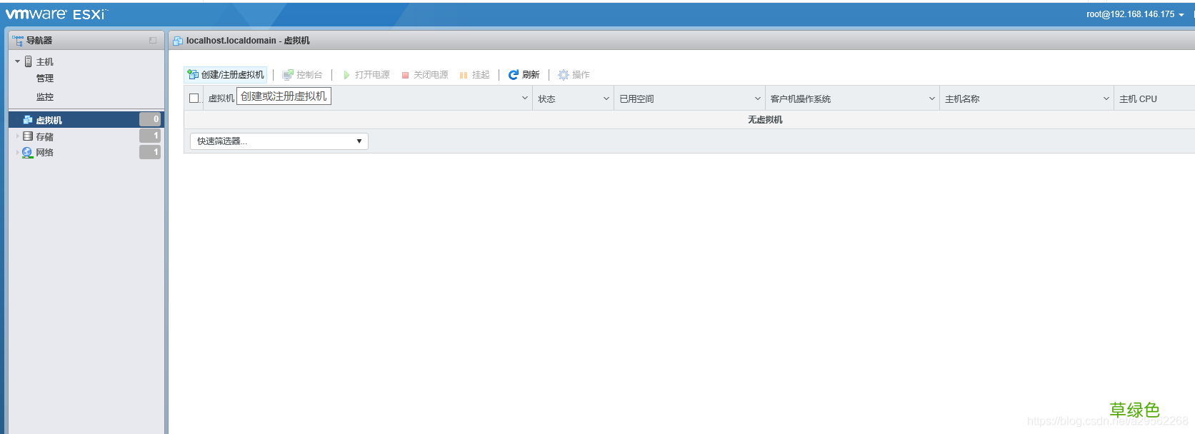 附下载 VMware ESXi安装使用记录