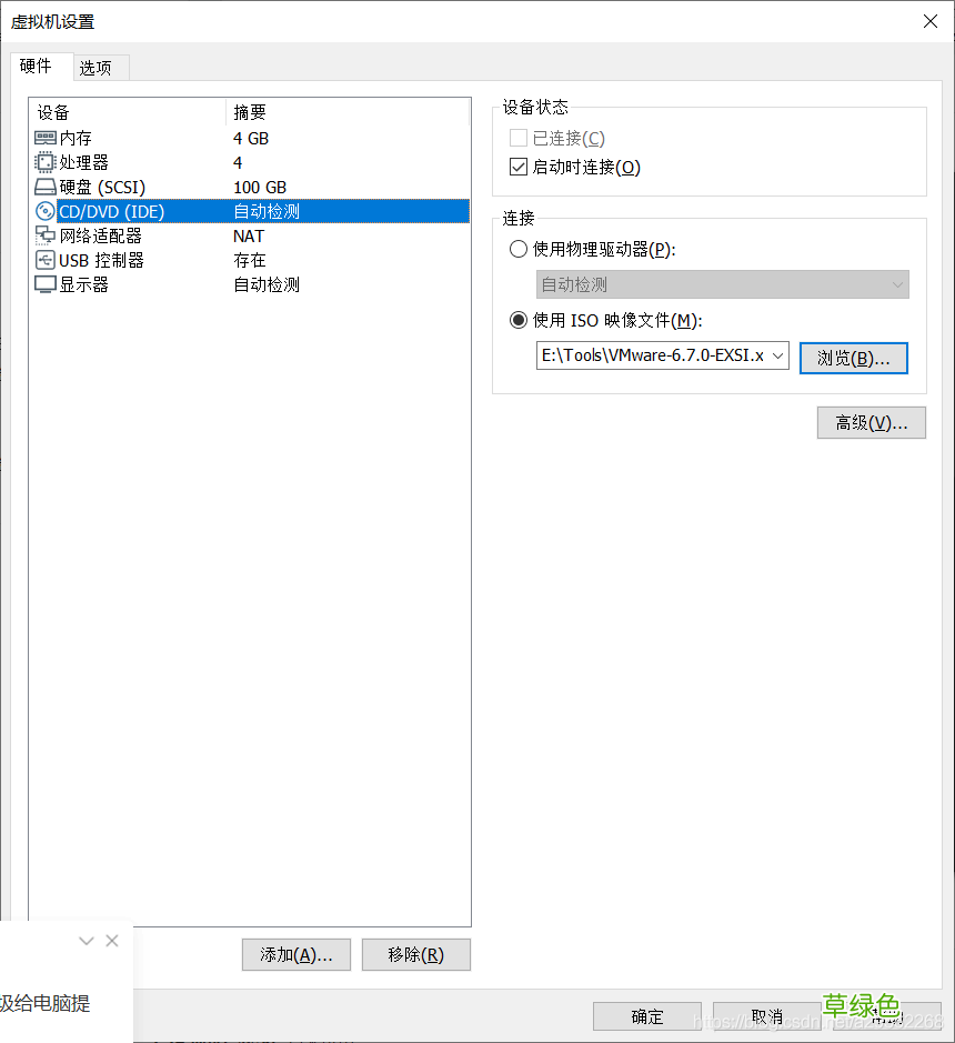 附下载 VMware ESXi安装使用记录