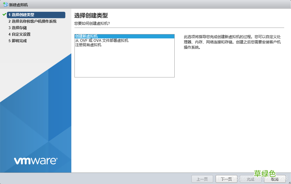 附下载 VMware ESXi安装使用记录