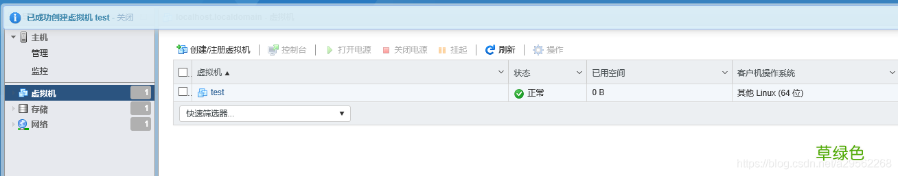 附下载 VMware ESXi安装使用记录