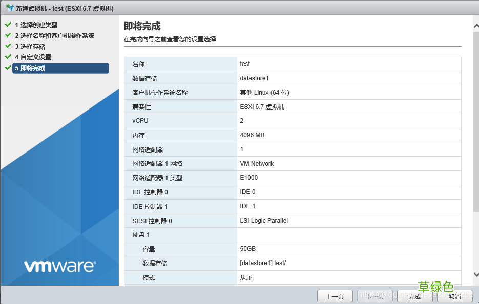 附下载 VMware ESXi安装使用记录