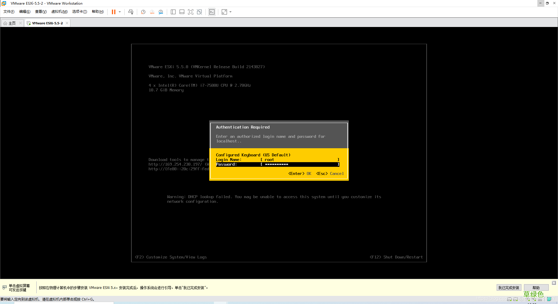 VMware ESXi 5.5部署与配置图解过程
