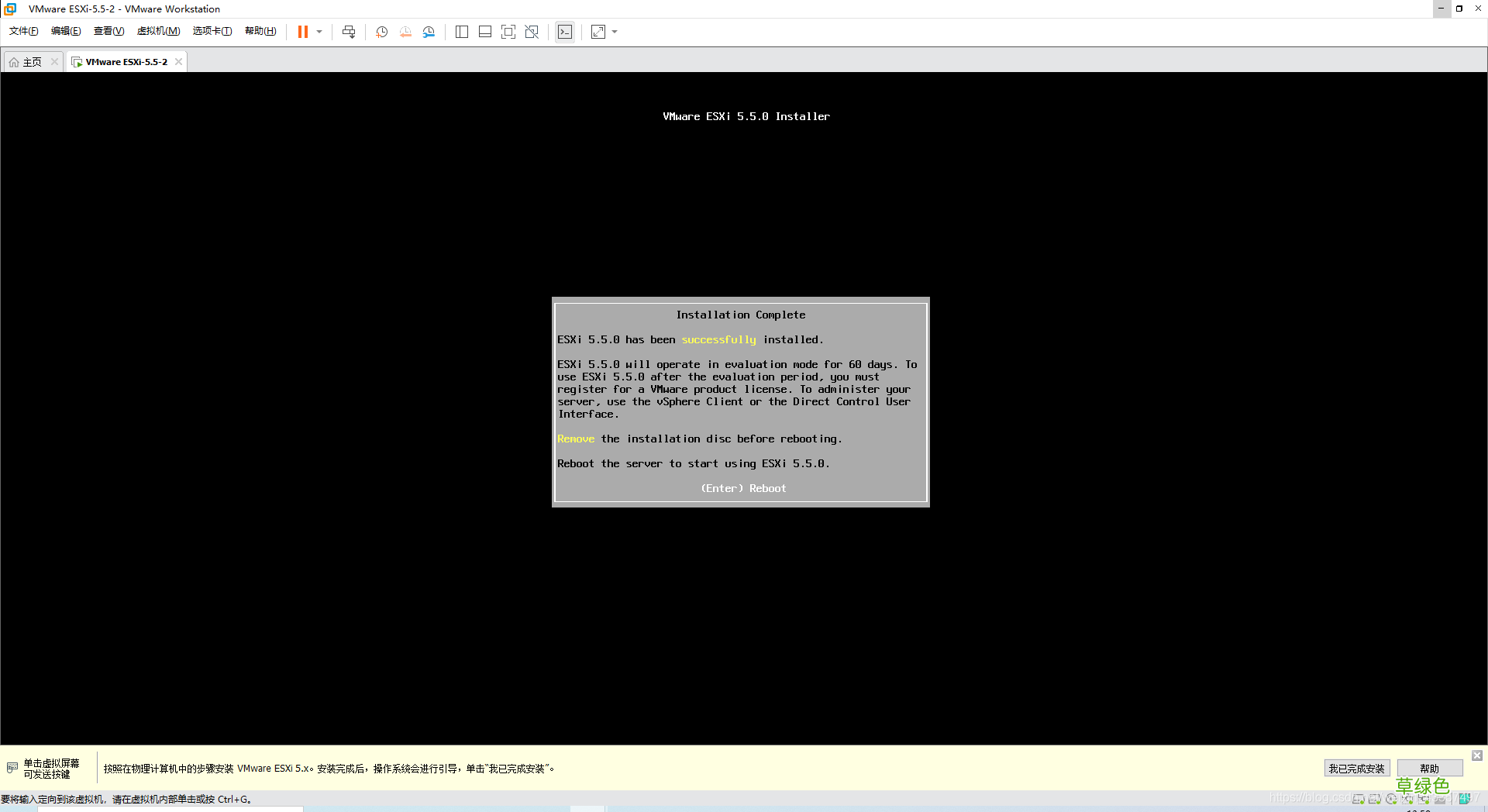 VMware ESXi 5.5部署与配置图解过程