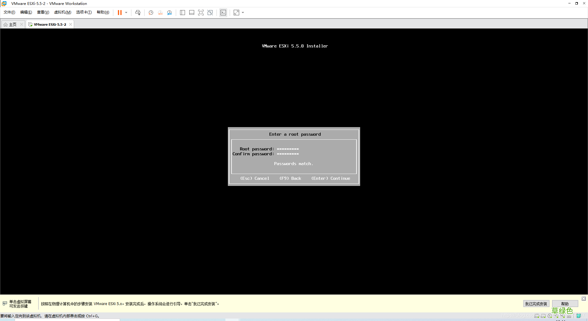 VMware ESXi 5.5部署与配置图解过程