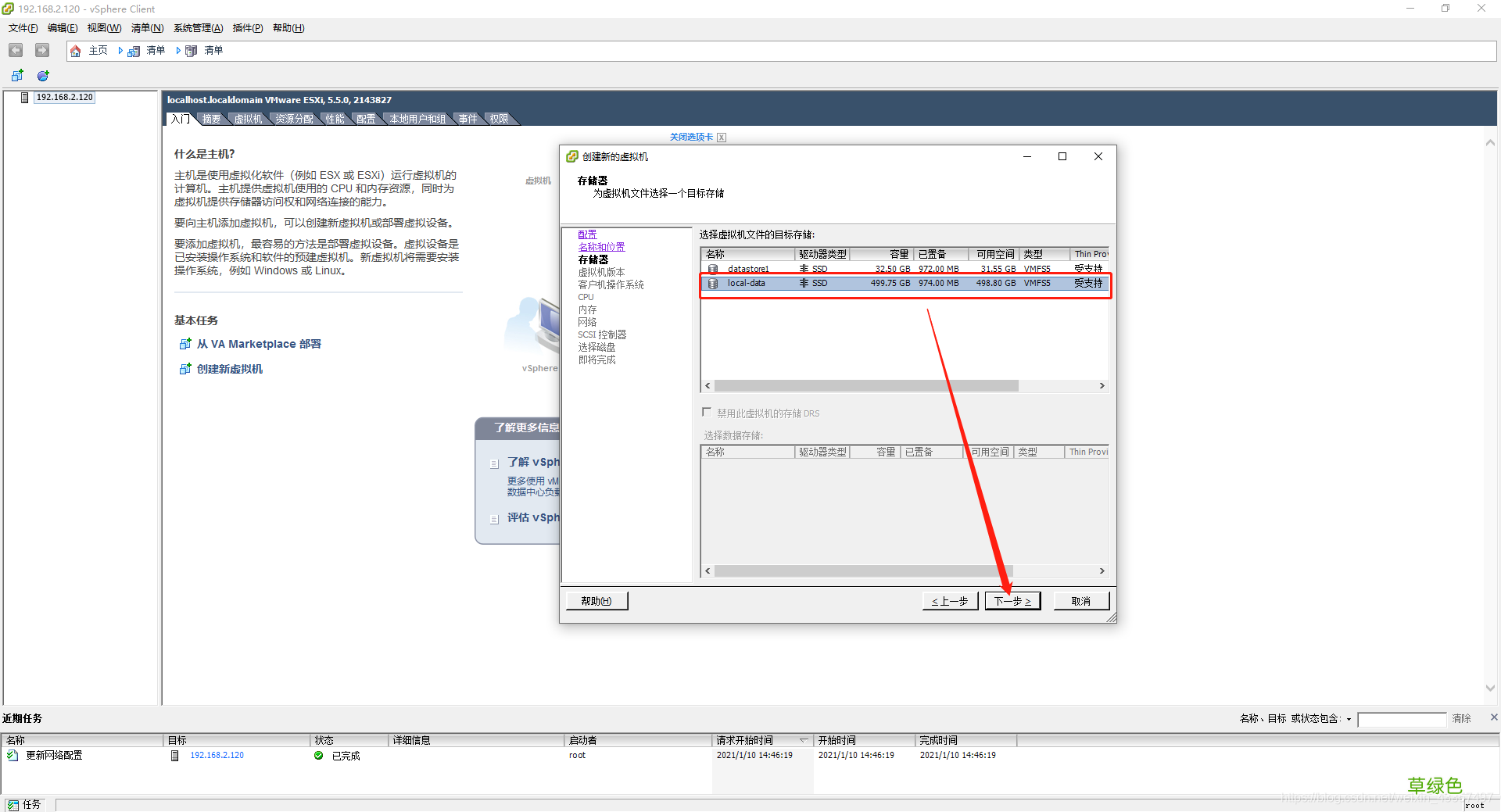 VMware ESXi 5.5部署与配置图解过程