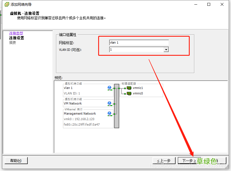 VMware ESXi 5.5部署与配置图解过程