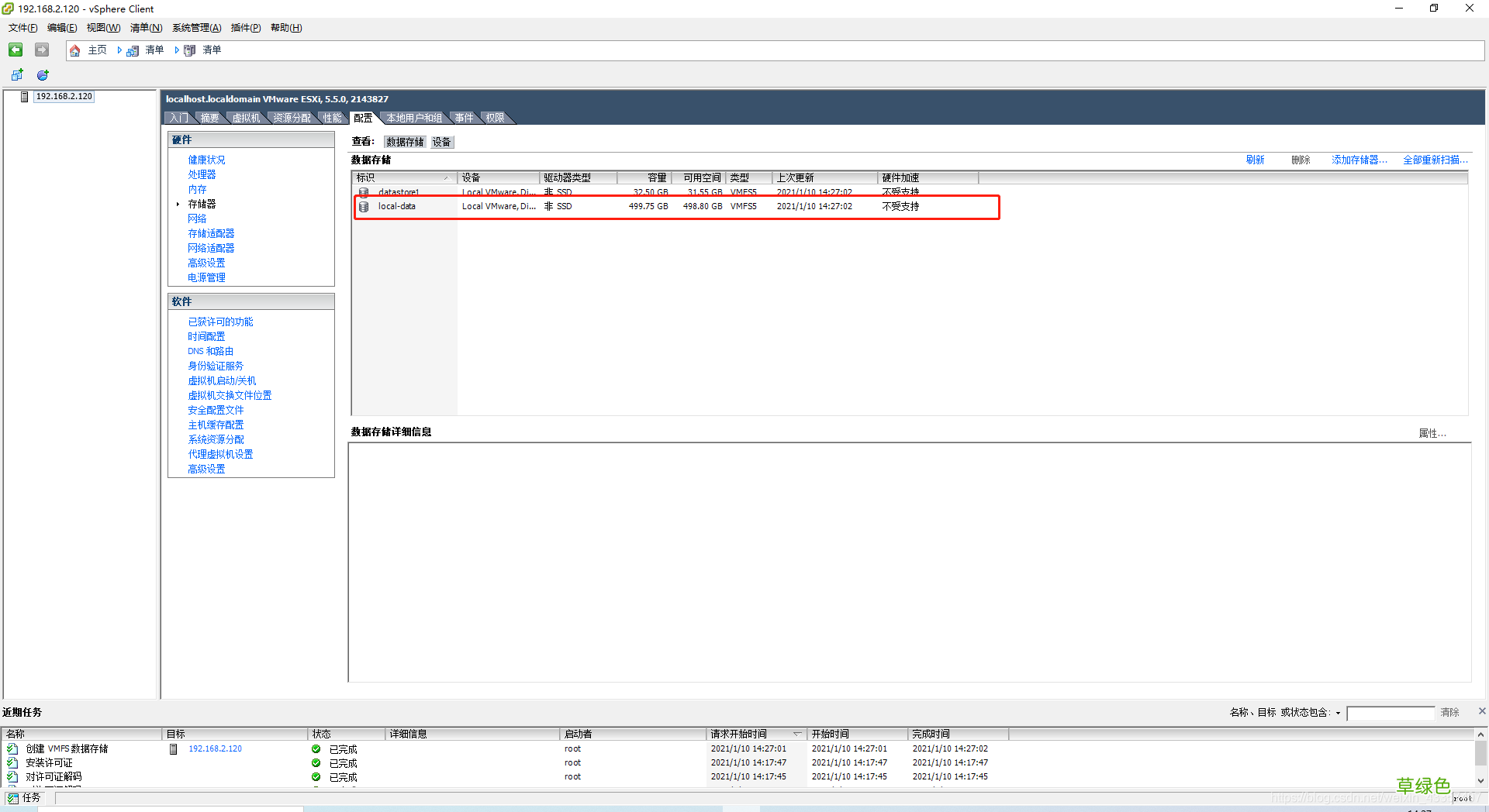 VMware ESXi 5.5部署与配置图解过程