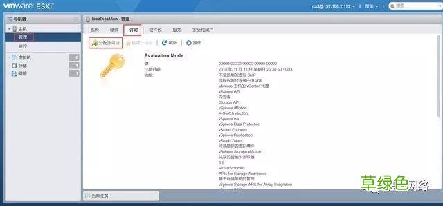 vmware esxi6.5安装使用详细步骤