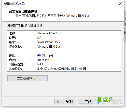 vmware esxi6.5安装使用详细步骤