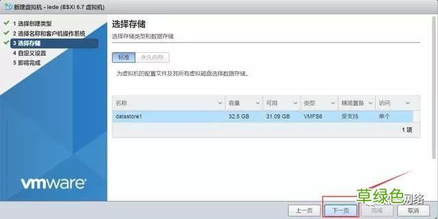 vmware esxi6.5安装使用详细步骤