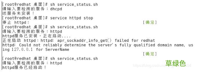 如何监控docker容器运行状态 shell 脚本