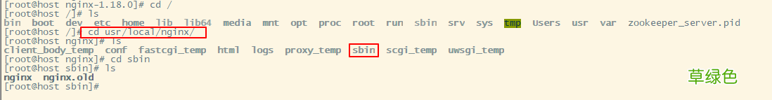 Nginx安装完成没有生成sbin目录的解决方法