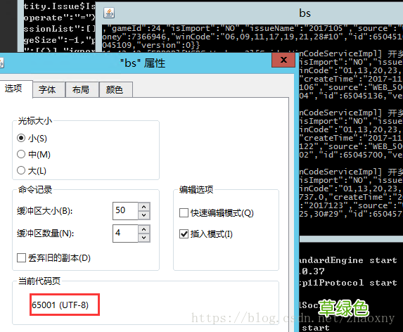 Tomcat中catalina.bat设置为UTF-8控制台出现乱码