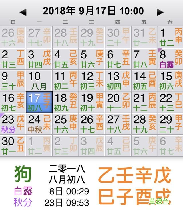 戊戌辛酉壬子乙巳日课解析：金白水清、化显归元 壬子日是什么