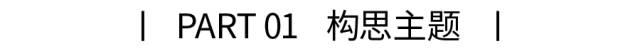 如何设计出有创意的LOGO 店名怎么设计