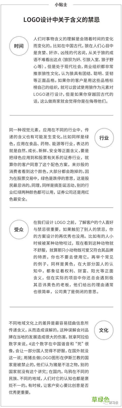 如何设计出有创意的LOGO 店名怎么设计