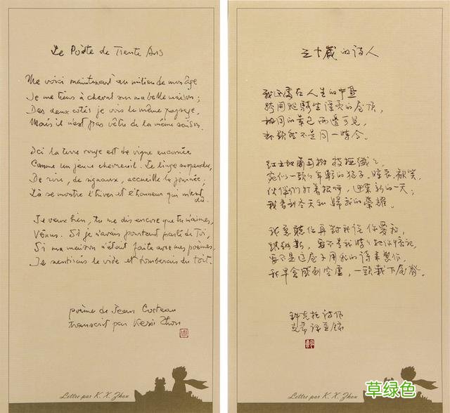 周克希等三人谈|关于写字,关于书卷气 开字对什么