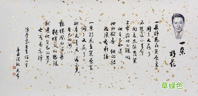 周克希等三人谈|关于写字,关于书卷气 开字对什么
