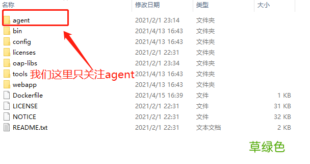 使用docker部署spring boot并接入skywalking的方法