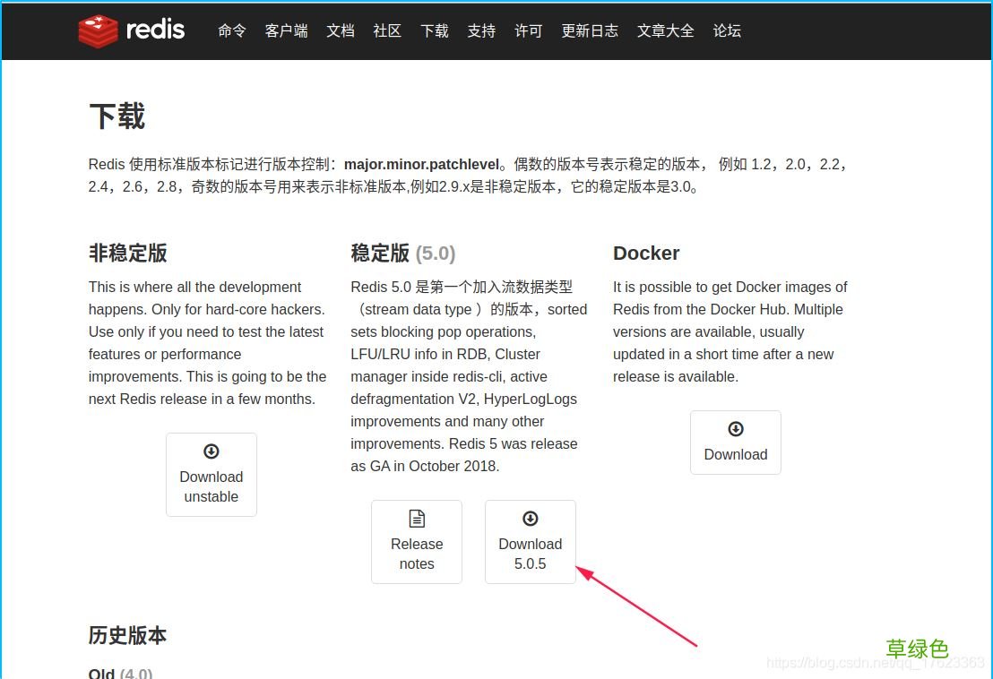 图文详解 最详细的docker中安装并配置redis