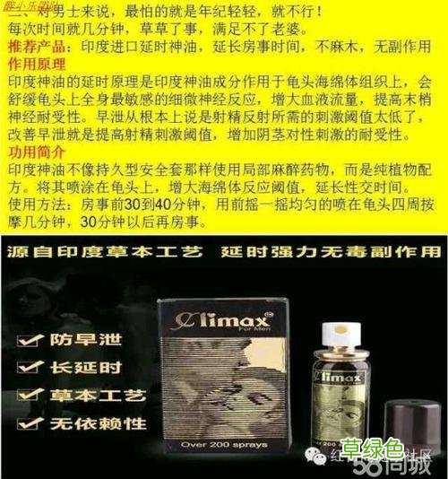 男性外用延时喷剂有副作用吗 男性外用延时
