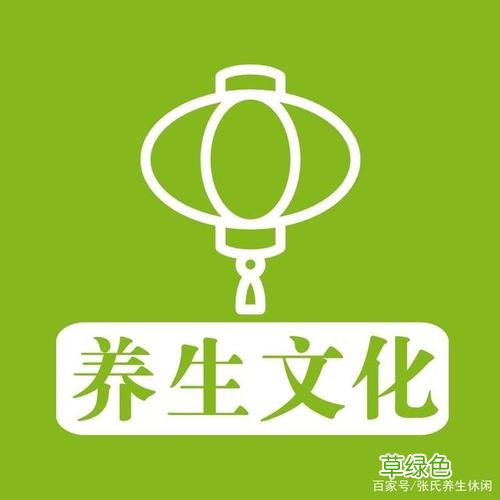 如何养生对身体好 如何养生保健