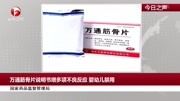 曲美他嗪片说明书 曲美他嗪说明书