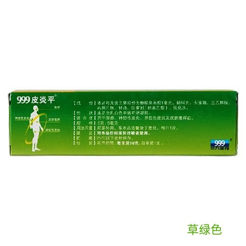 皮炎平说明书