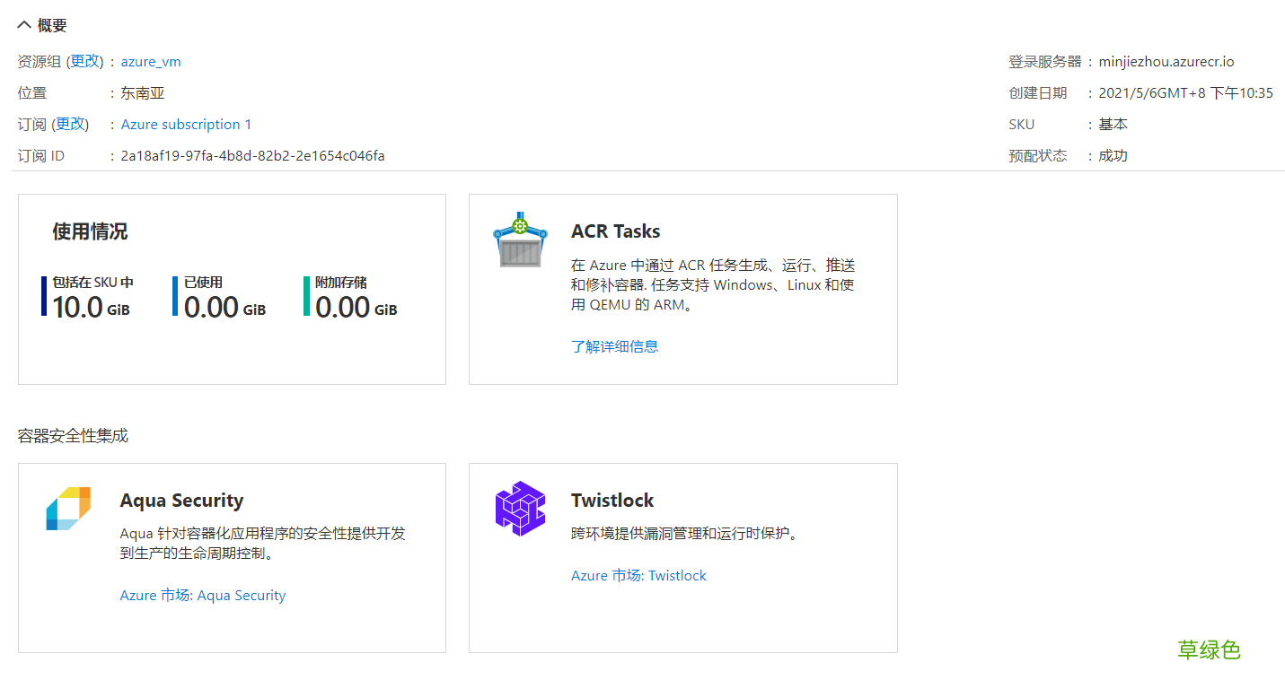 使用 Azure Container Registry 储存镜像的问题