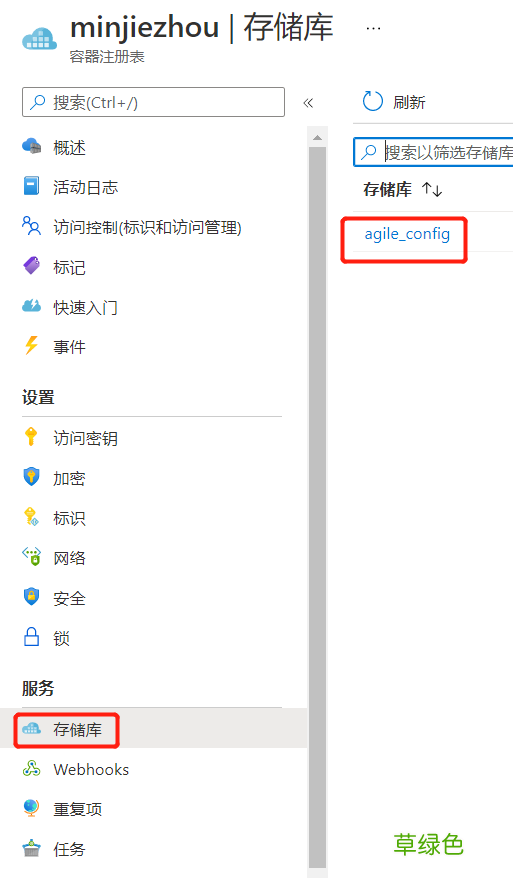 使用 Azure Container Registry 储存镜像的问题