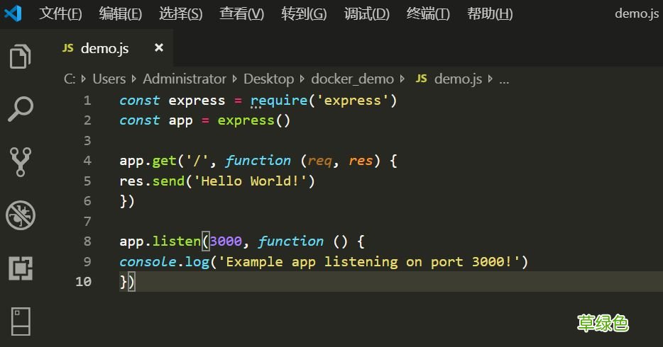 Docker安装、创建镜像、加载并运行NodeJS程序的详细过程