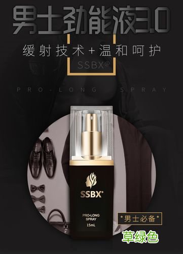 男性延时喷剂正规的 男人延时喷剂