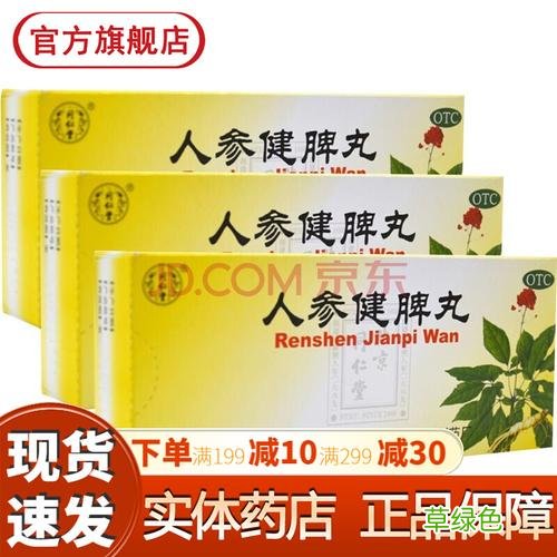 脾虚吃什么药调理 脾虚吃什么药
