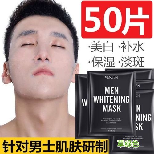 最有效的男士美白产品排行榜 男士美白产品