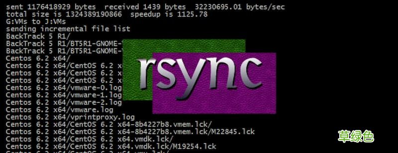 如何使用Linux的rsync