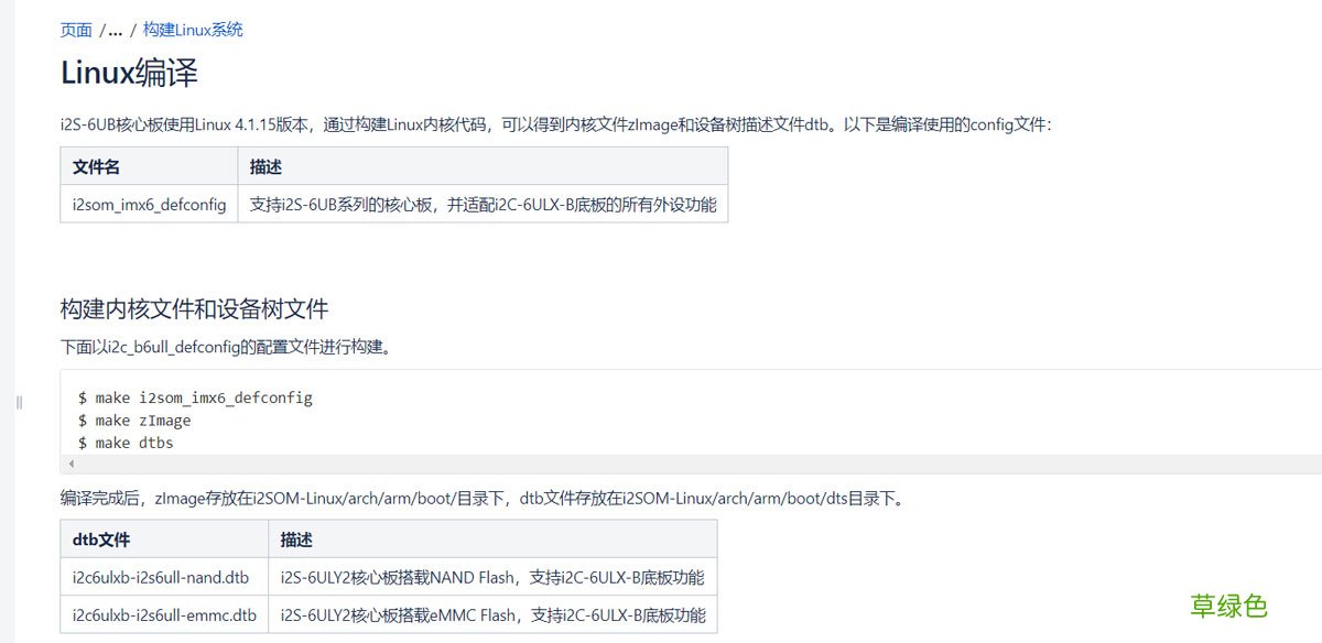 解析Linux内核与设备树的编译和烧写