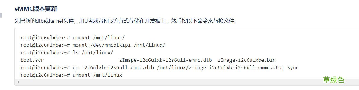 解析Linux内核与设备树的编译和烧写
