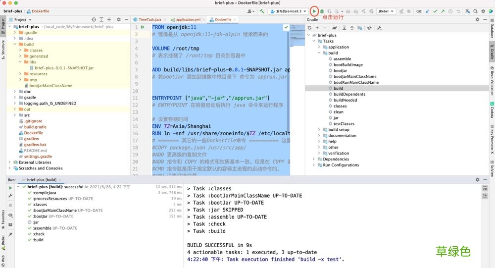 Centos8.3、docker部署springboot项目实战案例分析