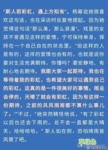 杨幂婚姻的失败，是否败在她太“真”？ 幂字怎么拼