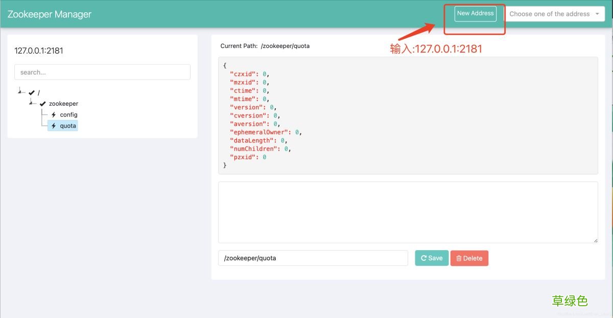 Docker快速安装Zookeeper的详细教程