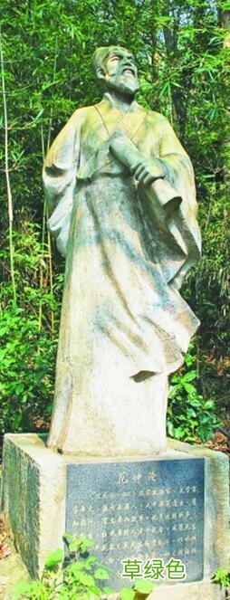 他，是谢灵运的偶像 庄姓怎么画