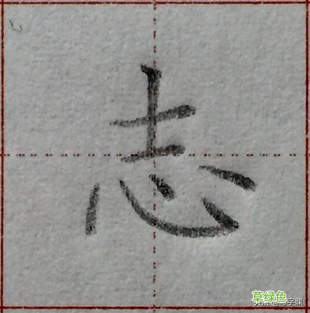 中国汉字8个最难写好看的笔画，一旦掌握，你的字会越写越漂亮 庭字怎么书写