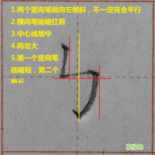 中国汉字8个最难写好看的笔画，一旦掌握，你的字会越写越漂亮 庭字怎么书写
