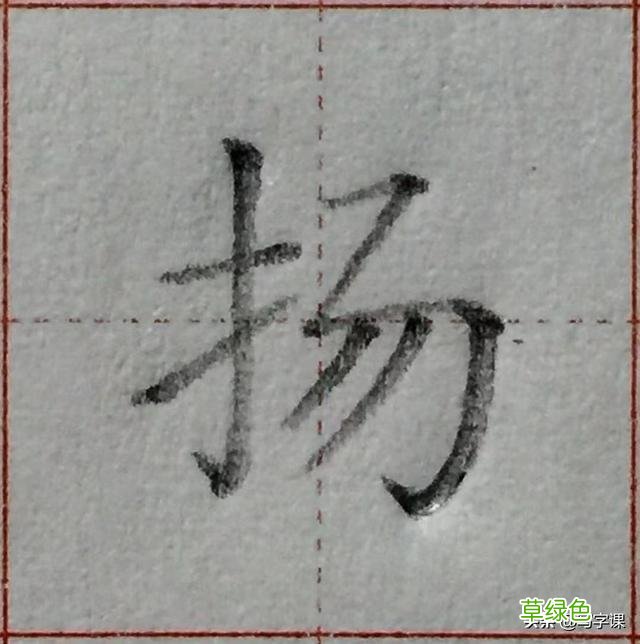 中国汉字8个最难写好看的笔画，一旦掌握，你的字会越写越漂亮 庭字怎么书写