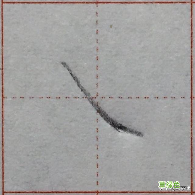 中国汉字8个最难写好看的笔画，一旦掌握，你的字会越写越漂亮 庭字怎么书写